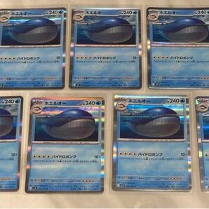ホエルコ ホエルオー まとめ売り sv9 ポケモンカード 9枚