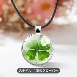 四つ葉のクローバー ネックレス