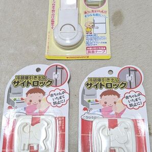 冷蔵庫引き出しサイドロック