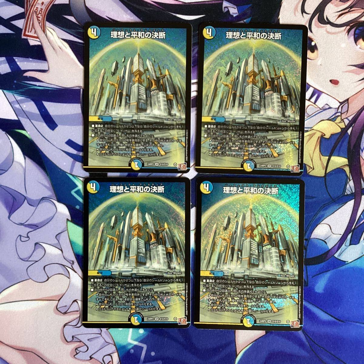 理想と平和の決断 パーフェクトアルカディア|Yahoo!フリマ(旧 理想と平和の決断 パーフェクトアルカディア|Yahoo!フリマ(旧