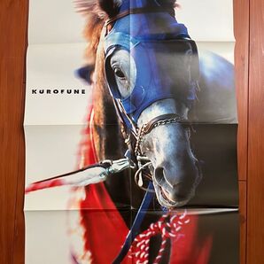 クロフネ ポスター サラブレ 競馬 付録