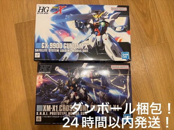 HG クロスボーンガンダムX1 ガンダムX ガンプラ