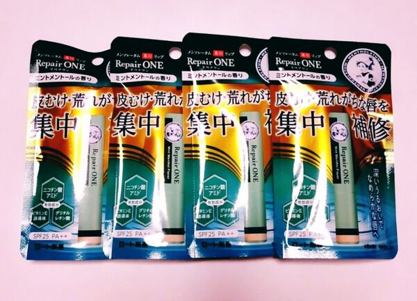 ロート メンソレータム 薬用リップ リペアワン リップクリーム ミントメントールの香り 4本セット 未開封