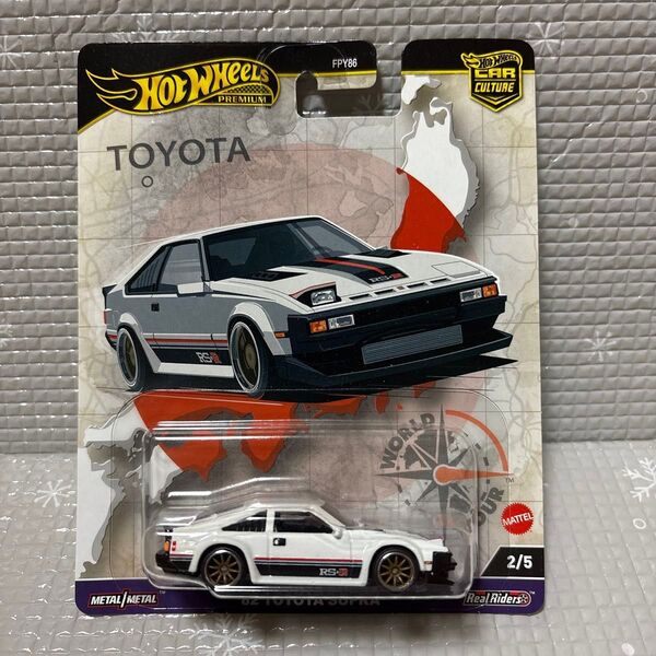ホットウィール カーカルチャー トヨタ スープラ 未開封