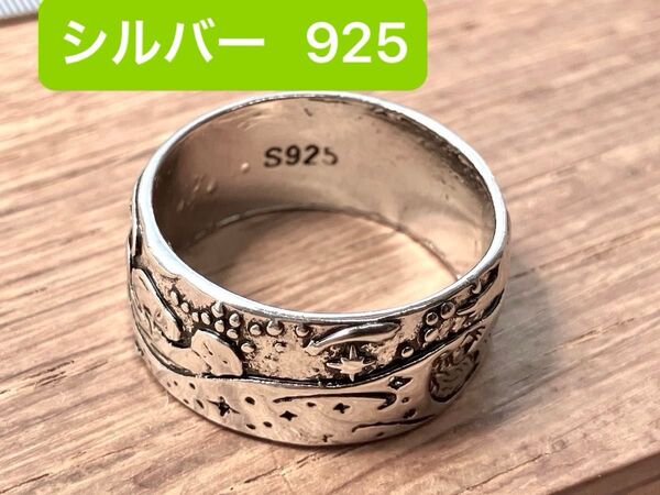 シルバー 925 ヴィンテージ リング 925 刻印 指輪 海 動物 西遊記 アンティーク 当時物 レトロ