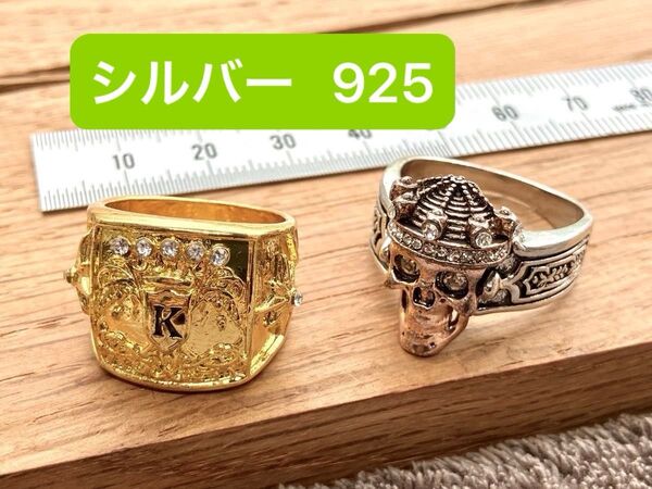 期間限定 値下げ シルバー 925 ビンテージ リング 2個 925 刻印 ゴールド 指輪 大きめ スカル ドクロ ファラオ