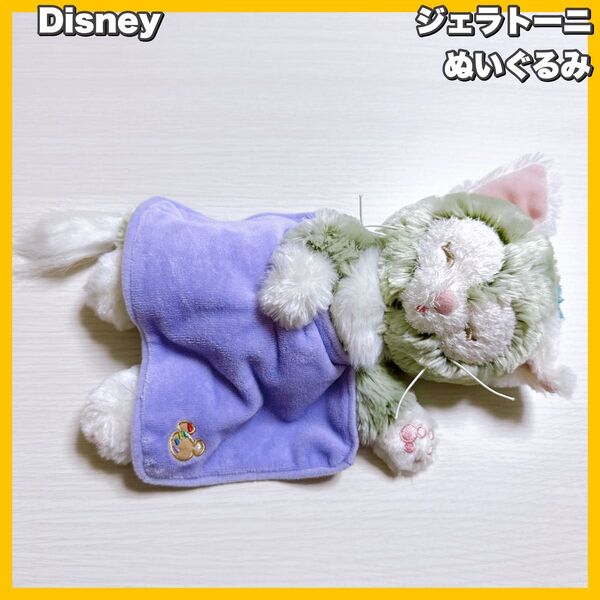 Disney / Duffy’s Sweet Dreams ジェラトー二 ぬいぐるみ ダッフィー&フレンズ ディズニーシー