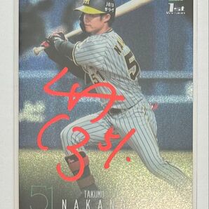 25シリ 中野拓夢 EPOCH 2024 NPB プロ野球カード 赤箔サイン