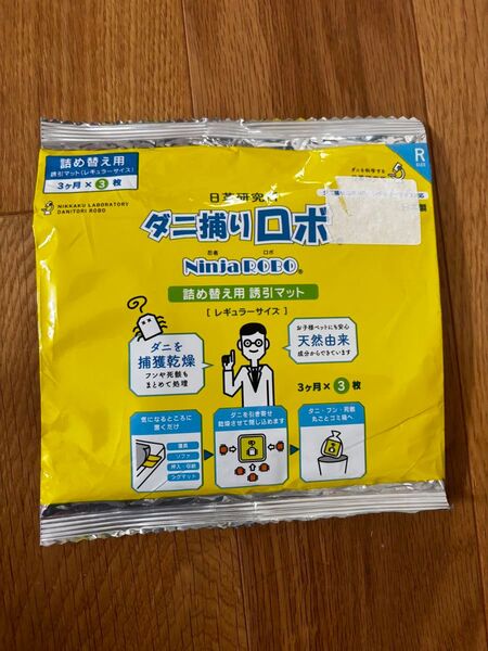 ダニ捕りロボ 詰め替え用 3枚 レギュラーサイズ