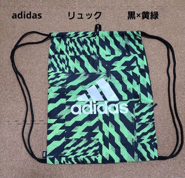 adidas リュック 黒×緑