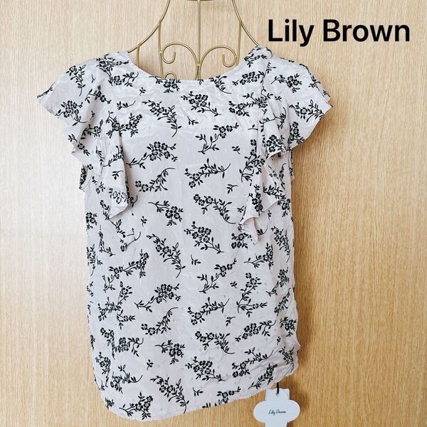 【Lily Brown】 リリーブラウン トップス ノースリーブ 花柄 フリル ベージュ 春夏 新品未使用タグ付き