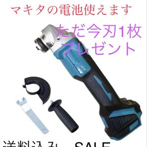 コードレス ディスクグラインダー サンダー 最安値SALE