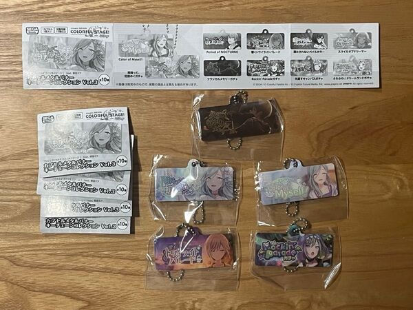 カプセルメタルバナー キーチェーンコレクション vol.3 プロジェクトセカイ カラフルステージ プロセカ