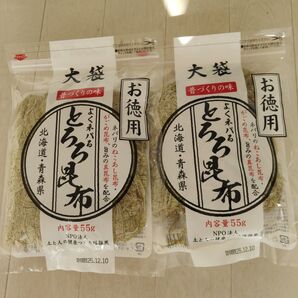 とろろ昆布 55g 2袋セット 北海道・青森県産