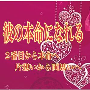 想い結ぶネックレス 〜彼の“本命”になる魔法〜 同じネックレスはありません 開運