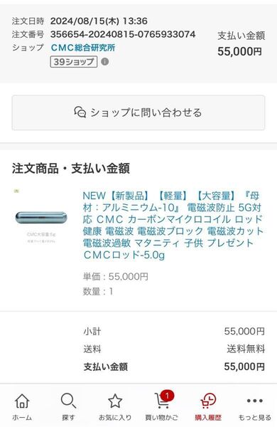 電磁波防止 5G対応 CMC カーボンマイクロコイル ロッド『母材:アルミニウム-10』