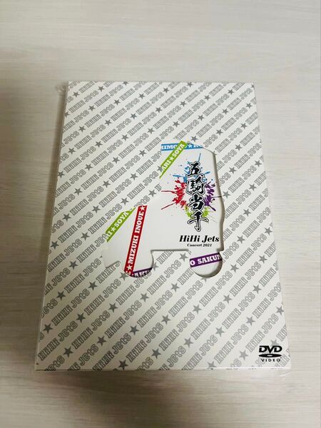 HiHi Jets Concert 2021〜五騎当千〜新品未開封DVD ハイハイ 髙橋優斗 猪狩蒼弥 井上瑞稀 橋本涼 作間龍斗