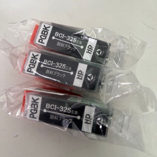 キャノン BCI-325互換 顔料ブラックインク 3個セット