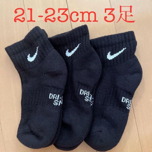 新品ナイキ ソックス レディース キッズ 21-23cm