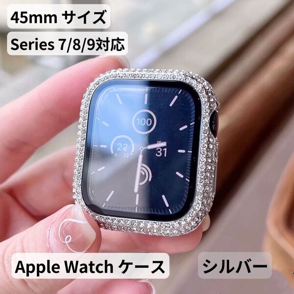 Apple watchアップルウォッチケース キラキラ 満czダイヤ 画面保護 カバー 大人気 Series 7/8/9 45mm