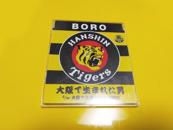 「BORO/大阪で生まれた男」BORO盤面良好ですボロ#BORO #CD・DVD