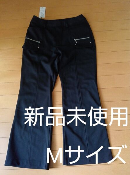 新品未使用レディースパンツ黒