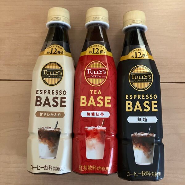 伊藤園 TULLY’S タリーズ コーヒー ベース 紅茶 希釈 3種類 3本セット