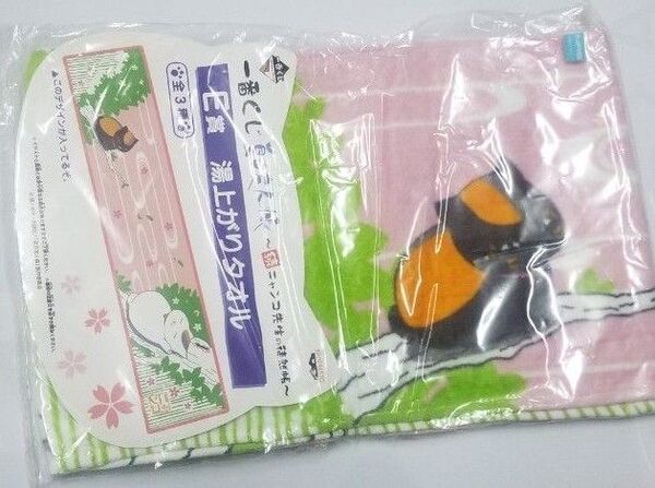 夏目友人帳 一番くじ ニャンコ先生 湯上がりタオル