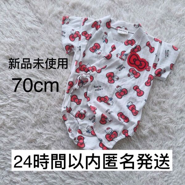 【新品未使用】キティ リボン ロンパース 甚平 浴衣 ベビー お祭り 70