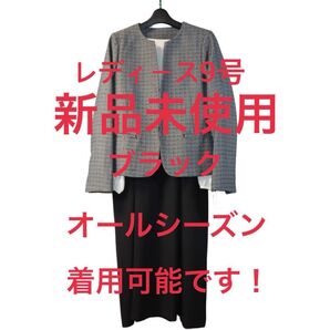 ★新品未使用★レディーススーツ クロスファンクション 母の日 ブラック 9号 ノーカラージャケット ワンピース セットアップ
