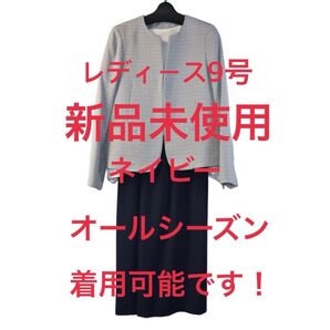 ★新品未使用★レディーススーツ クロスファンクション 母の日 ネイビー 9号 ノーカラージャケット ワンピース セットアップ