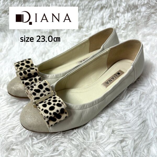 【美品】DIANA リボンダルメシアン柄 レザーフラットバレエシューズ 23cm