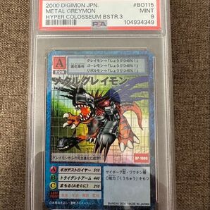 【PSA9】旧デジモンカード メタルグレイモン