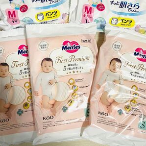 【新品】メリーズ パンツ おむつセット