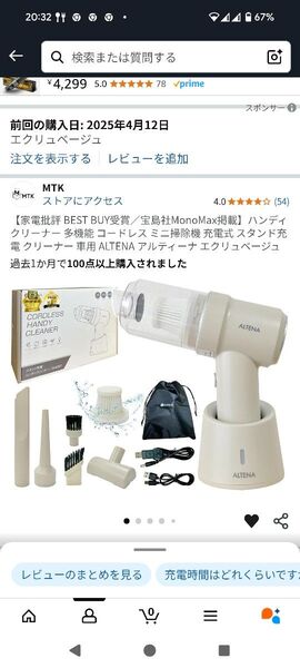 エアダスター 新品 御値段交渉可能