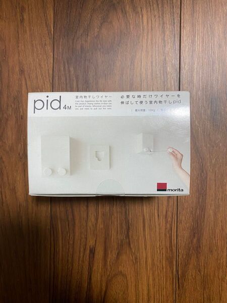 ★新品未使用★森田アルミ工業 pid4m室内物干しワイヤー ピッドヨンエム