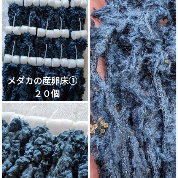 メダカの産卵床 20個 ①
