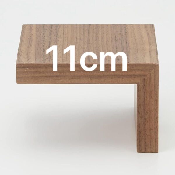 【未使用】無印良品 壁に付けられる家具 棚 11cm ウォールナット