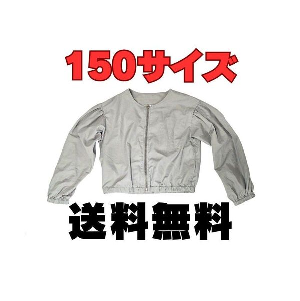 イオン ナイロンジャケット 150 ライトオリーブ 汚れアリ 送料無料