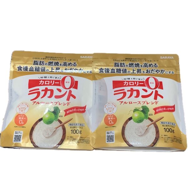 カロリーゼロ 植物由来甘味料 ラカント アルロースブレンド 100g×2セット