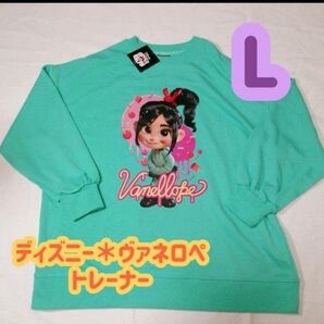 【新品】シュガーラッシュ ヴァネロペ トレーナー Lサイズ