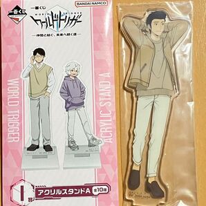 ワールドトリガー 一番くじ 当真勇 アクリルスタンド