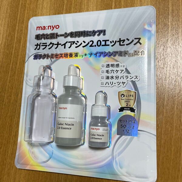 ma:nyo Galac Niacin 2.0 Essence セット