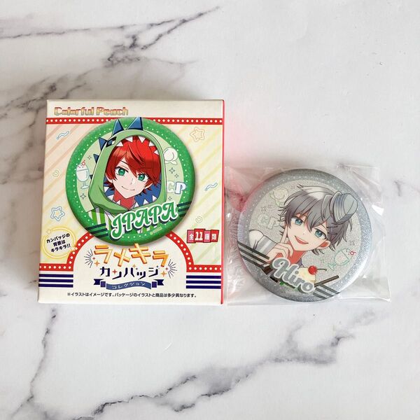 カラフルピーチ ラメキラ缶バッジ ヒロくん からぴち ダイナー