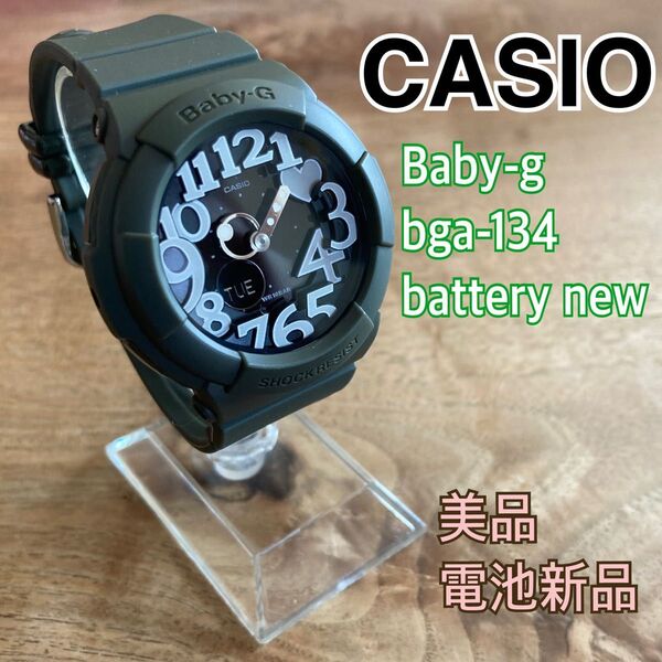Baby-G モスグリーン 電池新品 アナログ&デジタル 美品 説明書付属 CASIO