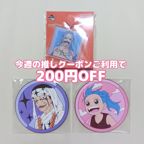 ONE PIECE 一番くじ アクリルチャーム ラバーコースター ペル ビビ