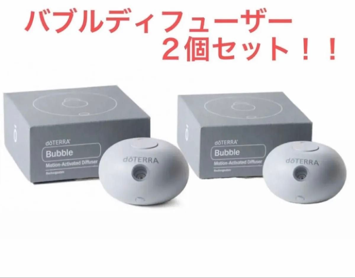 ドテラ バブルディフューザー2個セット 海外正規品|Yahoo ドテラ バブルディフューザー2個セット 海外正規品|Yahoo