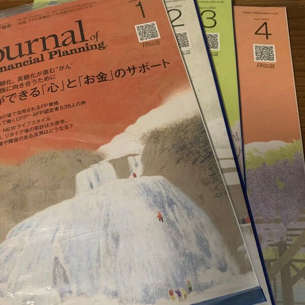 FPジャーナル 2024.1-4 月号 4冊 未開封 クーポン使ってね