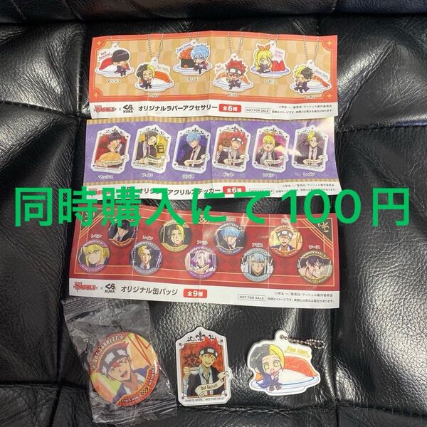 マッシュル MASHLE くら寿司 KURA 缶バッチ アクリルステッカー