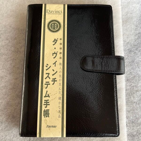 Davinci システム手帳 BK